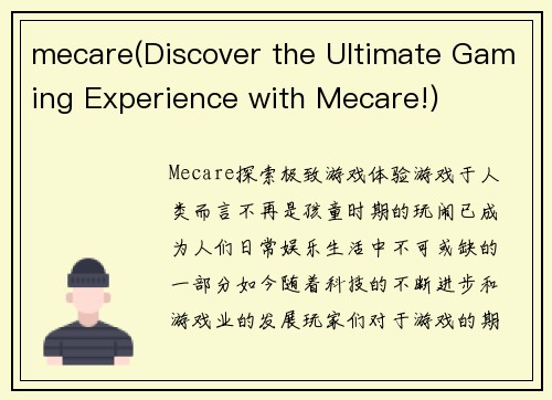 mecare(Discover the Ultimate Gaming Experience with Mecare!)